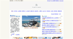 Desktop Screenshot of 5432.com.cn