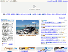 Tablet Screenshot of 5432.com.cn